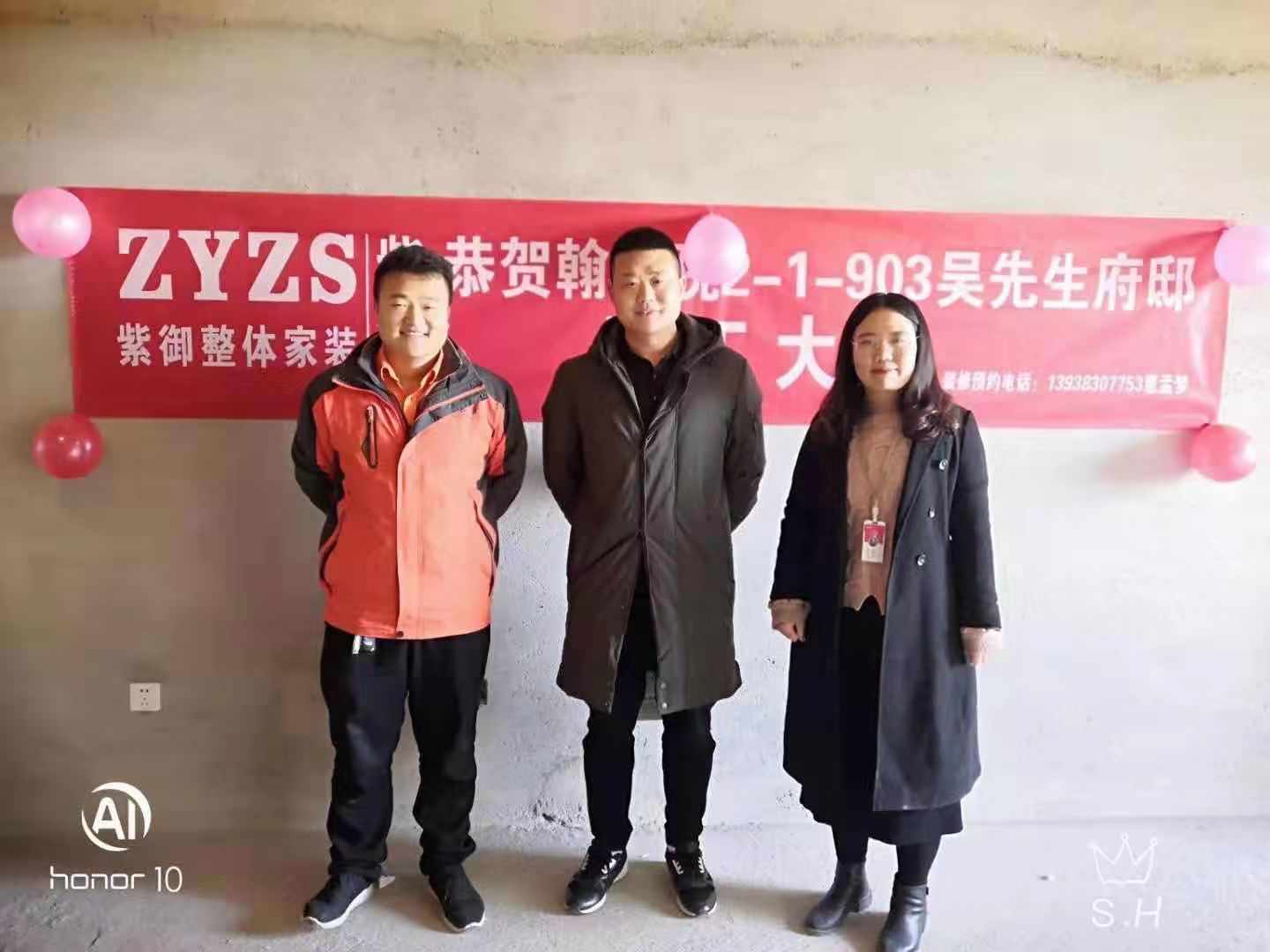 暖陽(yáng)當空，翰林苑2-1-903吳先生的新居開(kāi)工了