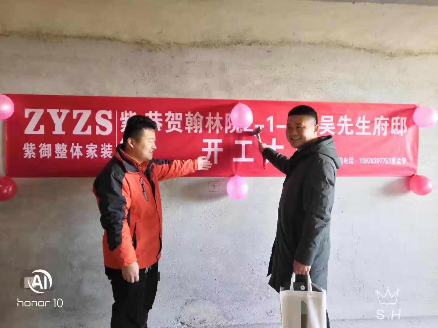 開(kāi)工大吉