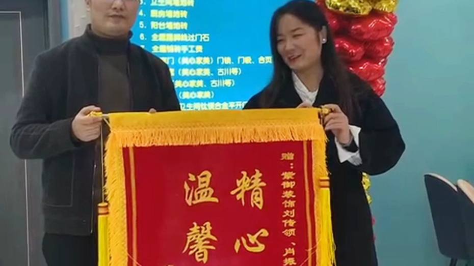 濮陽(yáng)紫御裝飾-海斯頓業(yè)主評價(jià)2