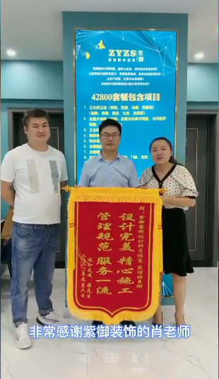 濮陽(yáng)紫御裝飾-濮陽(yáng)運河天城2業(yè)主評價(jià)