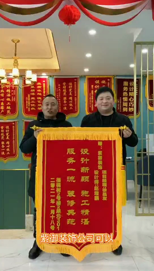 濮陽(yáng)紫御裝飾-濮陽(yáng)梧桐樹(shù)業(yè)主評價(jià)