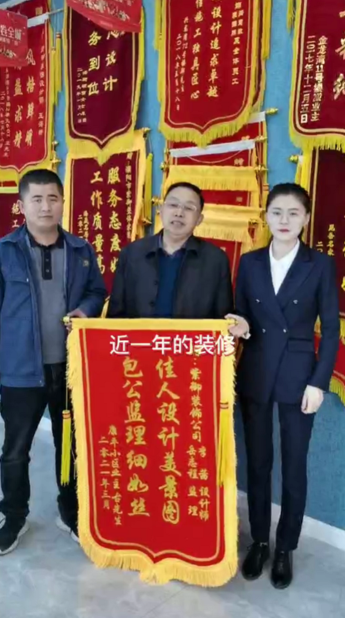 濮陽(yáng)紫御裝飾-康平業(yè)主評價(jià)