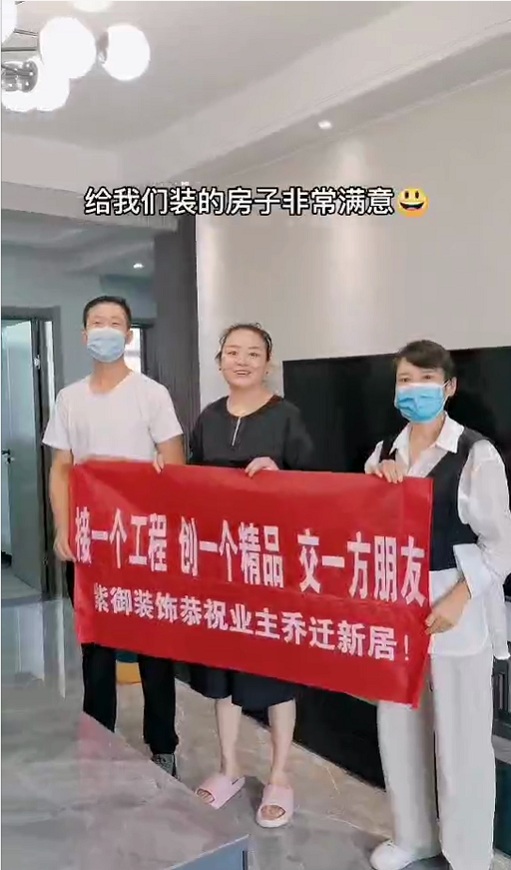 濮陽(yáng)紫御裝飾-中房越秀城業(yè)主評價(jià)