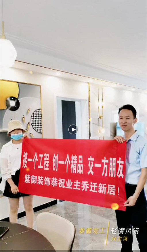 濮陽(yáng)紫御裝飾-興龍灣業(yè)主評價(jià)