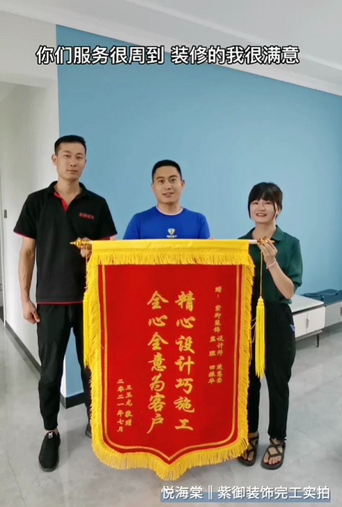 濮陽(yáng)紫御裝飾-悅海棠業(yè)主評價(jià)