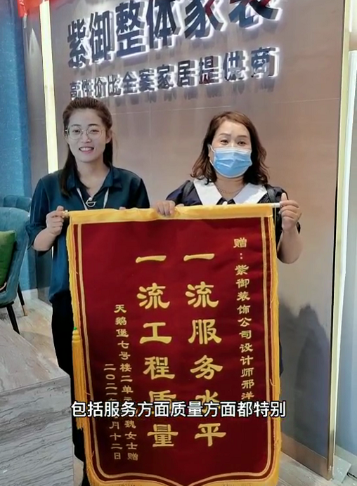 濮陽(yáng)紫御裝飾-天鵝堡業(yè)主評價(jià)2