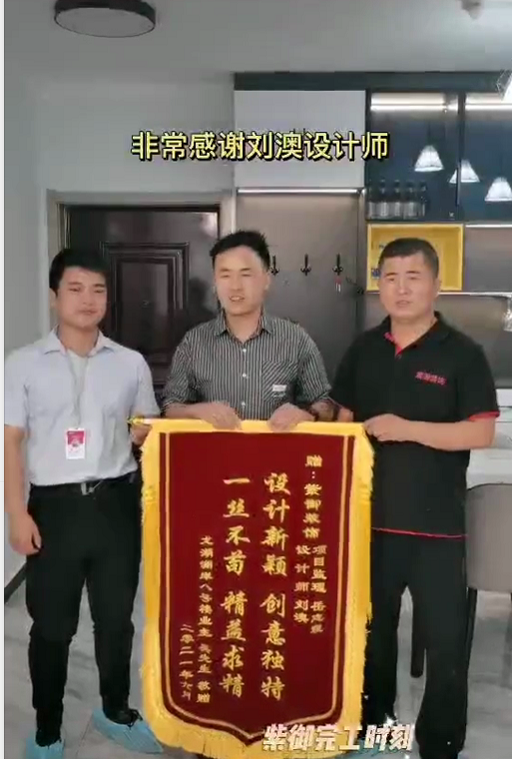 濮陽(yáng)紫御裝飾-龍湖瀾岸業(yè)主評價(jià)