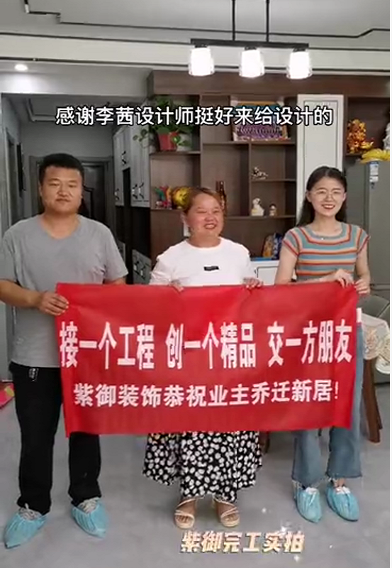 濮陽(yáng)紫御裝飾-興龍灣業(yè)主評價(jià)23