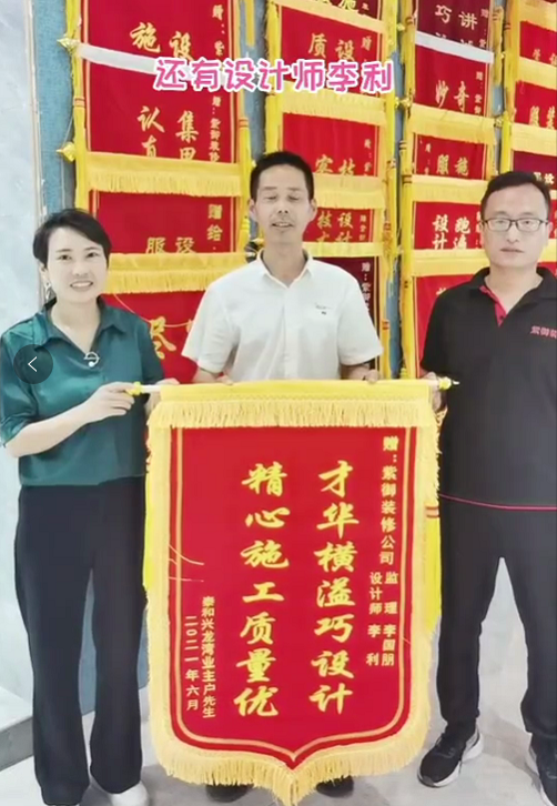 濮陽(yáng)紫御裝飾-興龍灣業(yè)主評價(jià)3