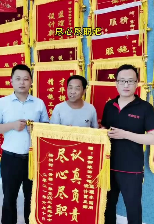 濮陽(yáng)紫御裝飾-梧桐樹(shù)業(yè)主評價(jià)